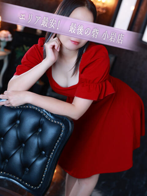 藤本 人妻最後の砦 小岩店（人妻デリヘル）