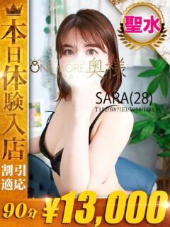 さら One More 奥様　松戸店（松戸/デリヘル）