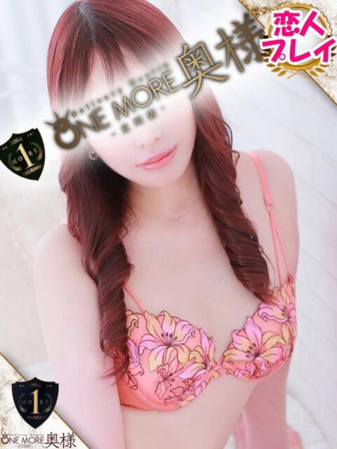 そら One More奥様　立川店（人妻デリヘル）