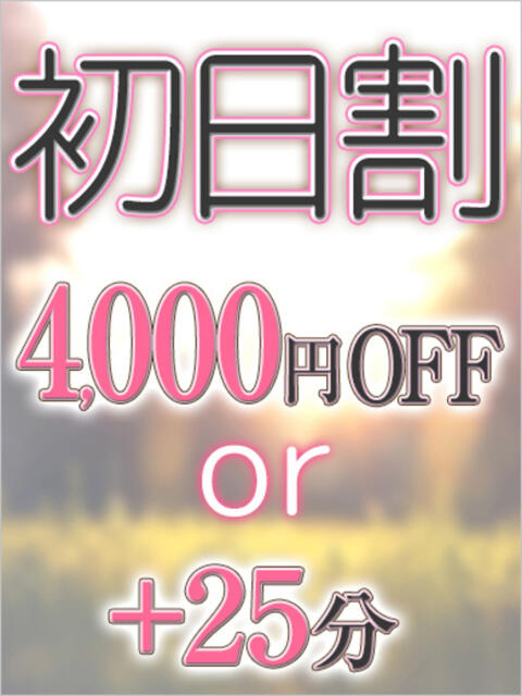 ゆん 渋谷スマイル（ホテヘル＆デリヘル）