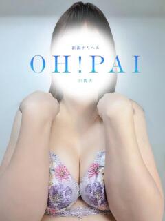 ねいろ OH！PAI（古町/デリヘル）