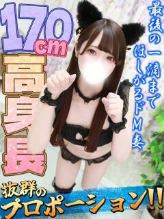 りあん One More奥様　蒲田店（蒲田/デリヘル）