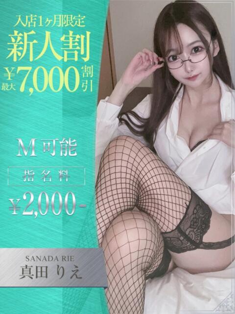 真田りえ OLセレクション宇都宮店（ソープランド）