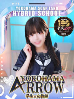 ねむ アロー（日ノ出町/ソープ）