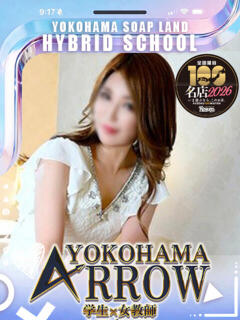 笑舞先生 アロー（日ノ出町/ソープ）