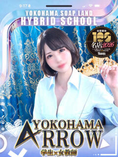 ななせ先生 アロー（日ノ出町/ソープ）