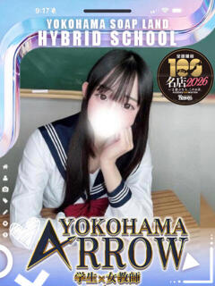 ひめ アロー（日ノ出町/ソープ）