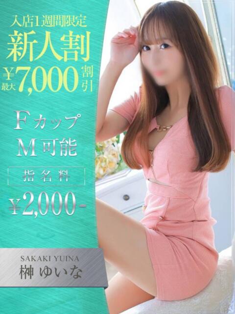 榊　ゆいな OLセレクション宇都宮店（ソープランド）