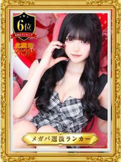 リンゴ MEGA PALACE(メガパレス）（蕨/ソープ）