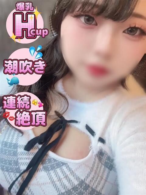 なぎさ La vista （ラビスタ）（デリヘル）