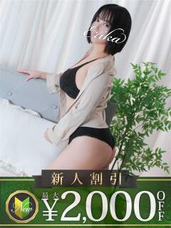 えりか 木更津人妻花壇（木更津/デリヘル）