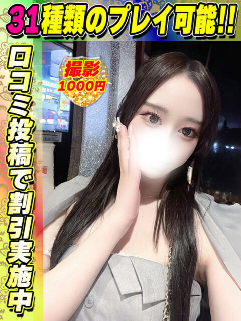 鶯谷店ゆずりは サティアンまーと（デリヘル）