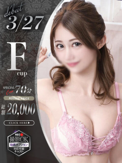 瀬戸あけみ Claris Tokyo～クラリス東京～（デリヘル）