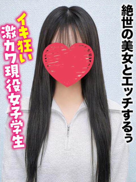 ちょこ★絶世の美女とエッチするぅ 千葉しろうと物語（デリヘル）