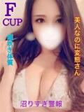 あかね ド変態痴女クラブ　沼津店（沼津/デリヘル）