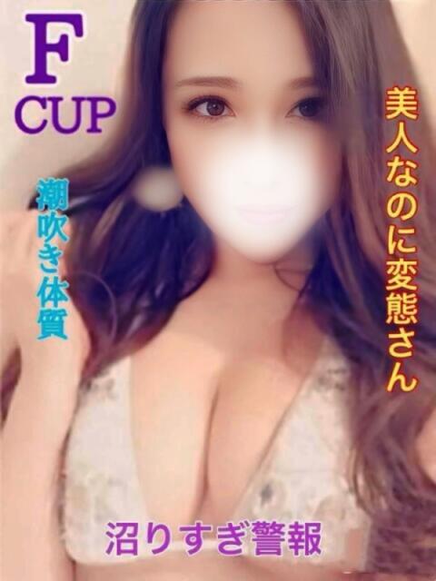 あかね ド変態痴女クラブ 沼津店(デリヘル)