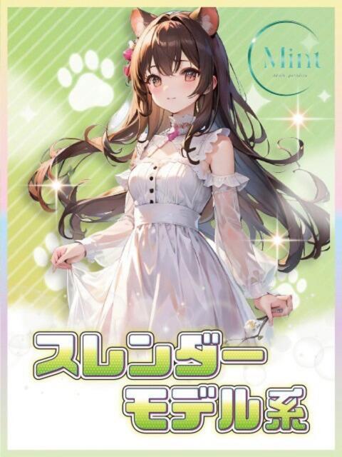 ななみ MINT（ミント）（セクキャバ）