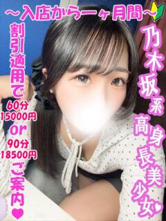 らむね 渋谷とある風俗店♡やりすぎコレクション（渋谷/デリヘル）