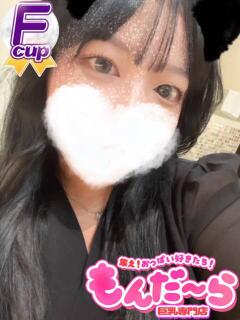 のん 集え！おっぱい好きたち！もんだ～ら（姫路/デリヘル）