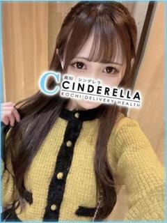 りぶ シンデレラ【平均年齢20才、風俗未経験の娘が8割以上】（堺町(高知市)/デリヘル）