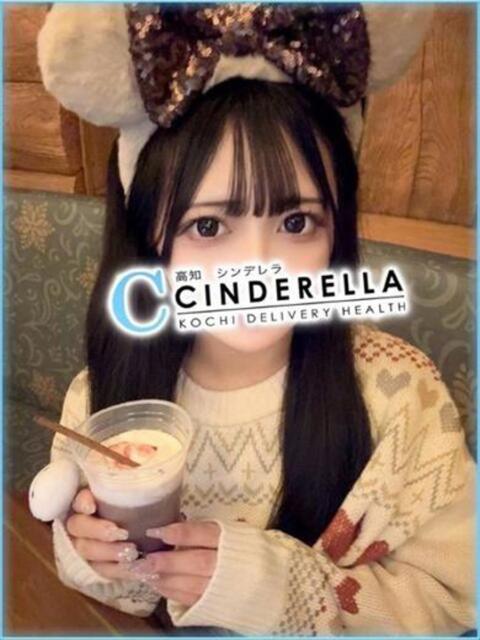 りぶ シンデレラ【平均年齢20才、風俗未経験の娘が8割以上】（デリヘル）