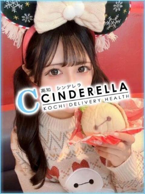 りぶ シンデレラ【平均年齢20才、風俗未経験の娘が8割以上】（デリヘル）