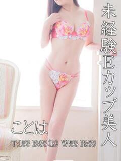 ことは ママれもん錦糸町店(錦糸町/ホテヘル)