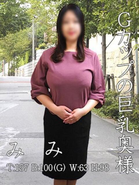 み　み ママれもん錦糸町店（人妻ホテヘル）