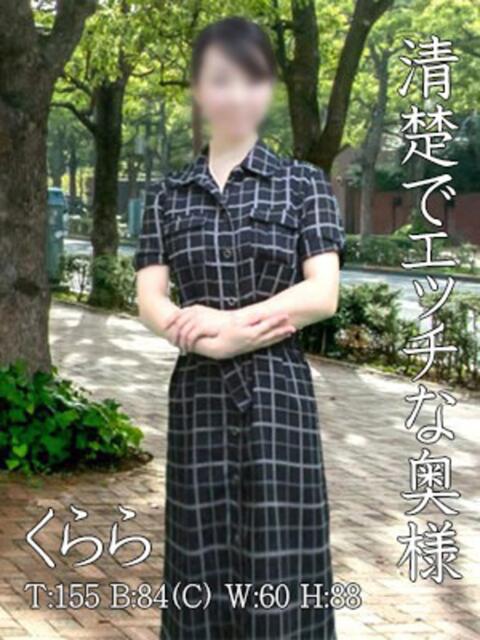 くらら ママれもん錦糸町店（人妻ホテヘル）