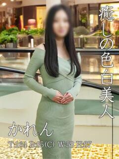 かれん ママれもん錦糸町店（錦糸町/ホテヘル）