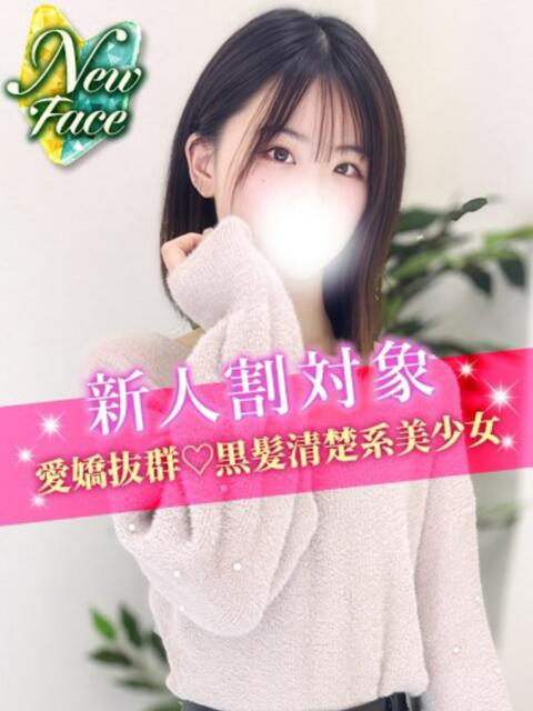 まや JDリフレ（派遣型リフレ）