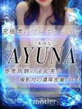 あゆな フロンティア（小山/デリヘル）
