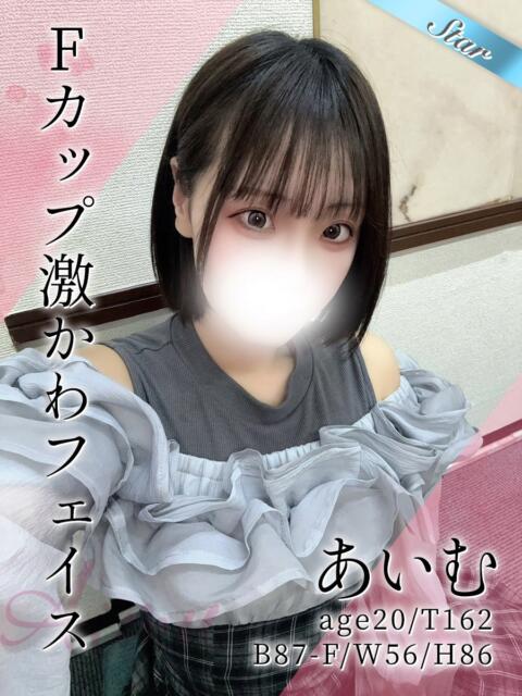 あいむ 東京リップ 渋谷店（ホテヘル＆デリバリーヘルス）