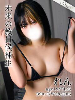 れん 東京メンズボディクリニックTMBC八王子店（八王子/デリヘル）