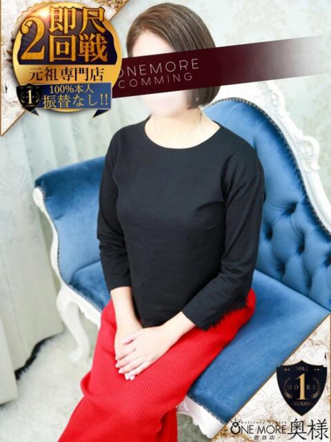 なな One More 奥様 鶯谷店（人妻デリヘル）