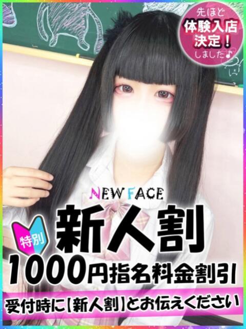 めろ 新宿ハンドメイド（手コキ・オナクラ）