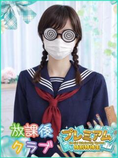 榊ノ下 さえ ハレ系 放課後クラブ（中洲/ヘルス）