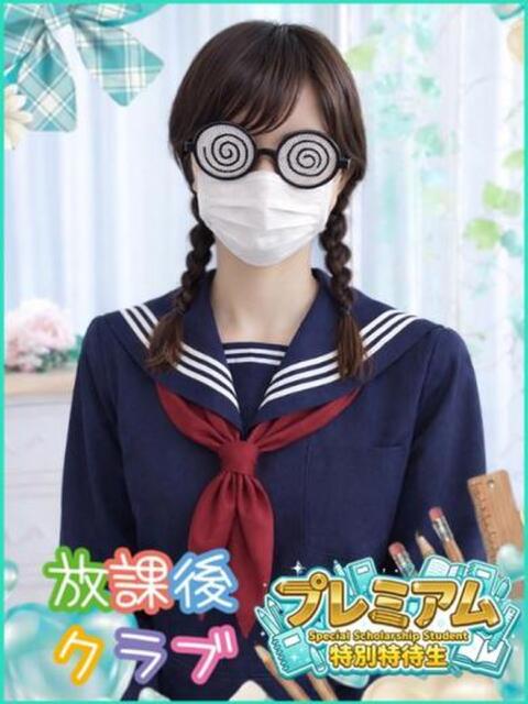 榊ノ下 さえ ハレ系 放課後クラブ（店舗型ヘルス）