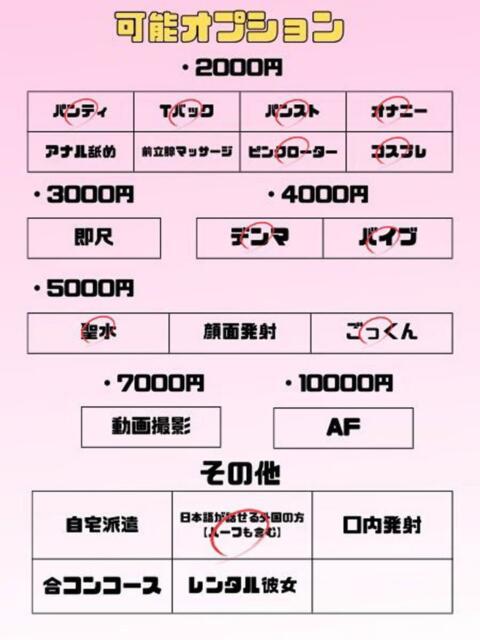 めあ 埼玉ちゅっぱ大宮店（デリヘル）