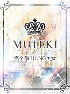 ★亜美果【アミカ】★ CLUB MUTEKI大阪本店（新大阪/デリヘル）