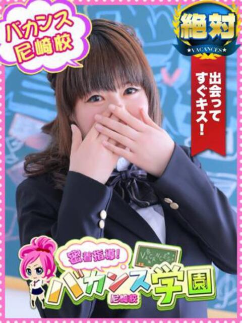 ねずこ 密着指導!バカンス学園 尼崎校(派遣型デリヘル)