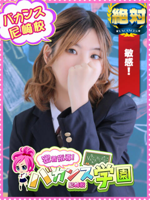 いちか 密着指導！バカンス学園 尼崎校（派遣型デリヘル）