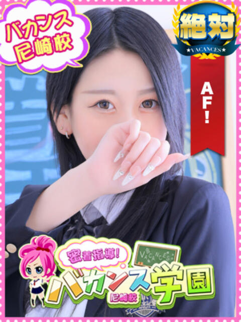 さやか 密着指導！バカンス学園 尼崎校（派遣型デリヘル）