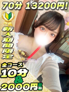 ふわり イクイクサークル鶯谷店（鶯谷/デリヘル）