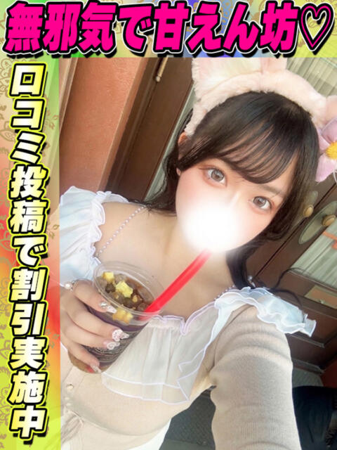 ふわり イクイクサークル鶯谷店（デリヘル）