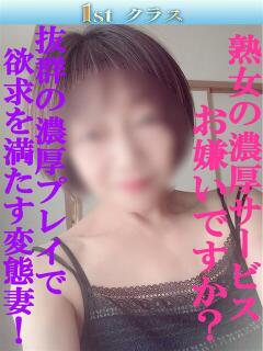 はるみ 尼妻（あまづま）（尼崎/デリヘル）