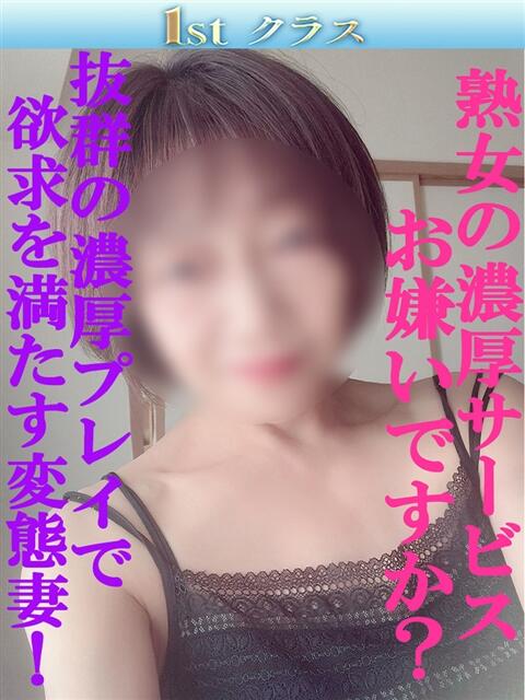 はるみ 尼妻（あまづま）（待ち合わせ型人妻デリヘル）