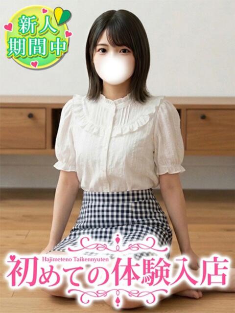 ねお♪処〇のまま大学進学♪ 初めての体験入店（デリヘル）