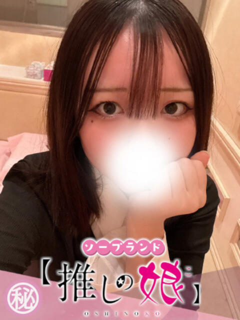 りう 推しの娘（ソープランド）