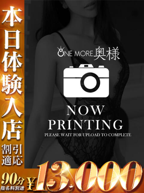 じゅり One More 奥様　五反田店（人妻デリヘル）